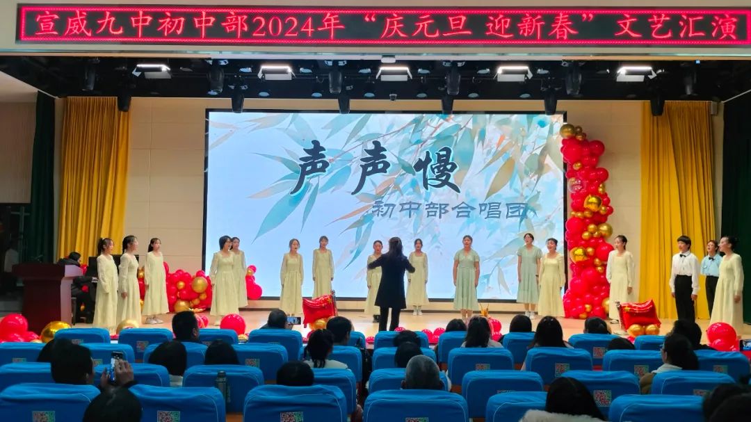 祥龙回首辞旧岁 金蛇起舞迎新年丨宣威九中初中部举办2025年元旦文艺汇演活动-图片2