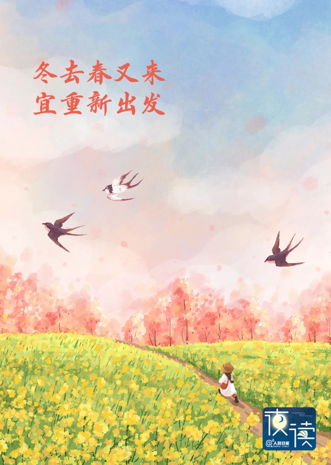 今日立春，立下一年好光景！-图片1