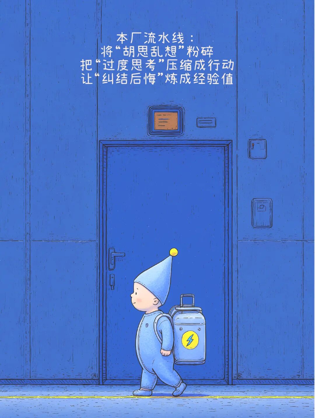 【夜读】正在内耗的人,建议看完!-图片2