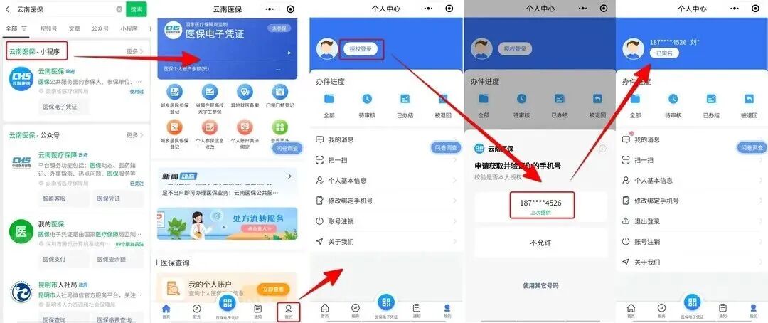 宣威人看过来：在外地就医，医保这样报销-图片2