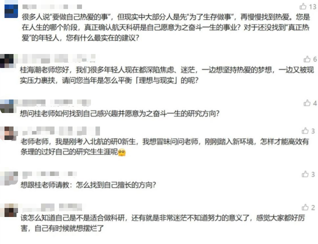 那个考上北航的少年，后来怎么样了？-图片2