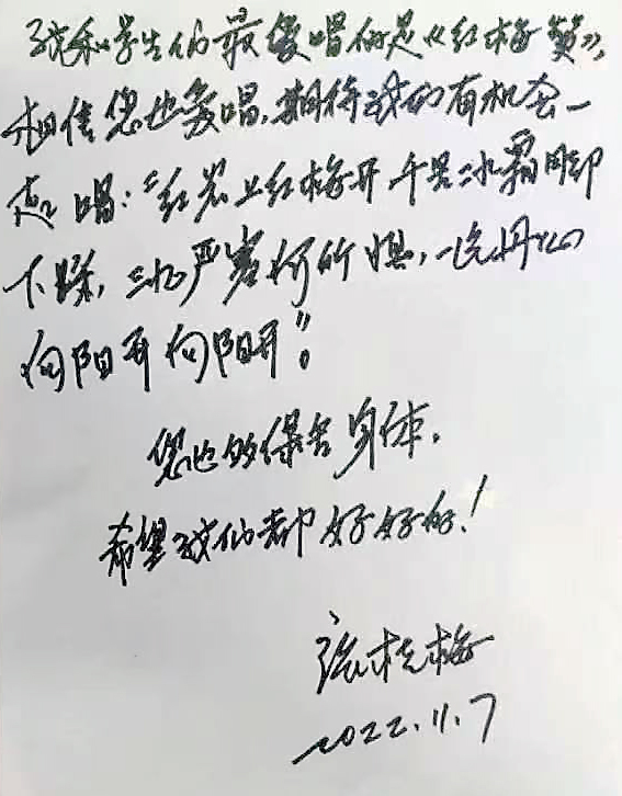 张桂梅、路生梅，共唱红梅赞！-图片1