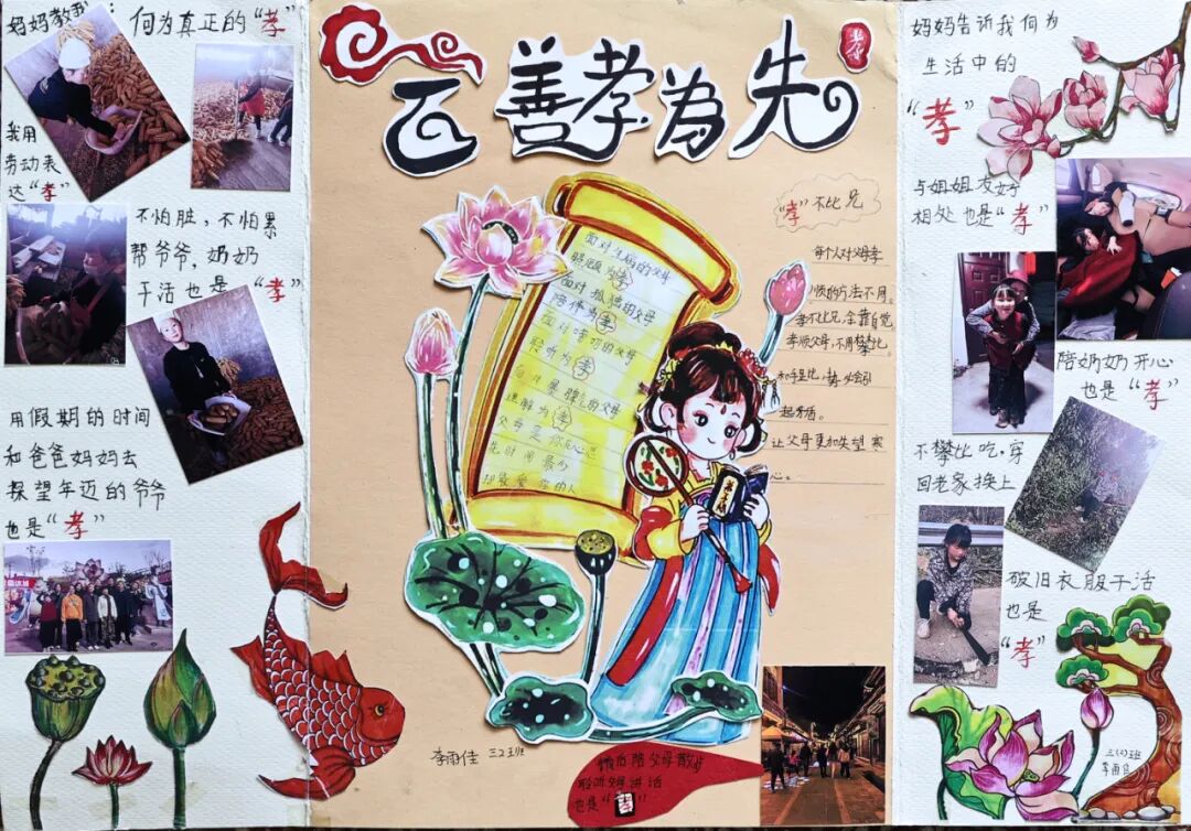 宣威市西宁一小孝德雅行主题手抄报与成长记录袋制作-图片1